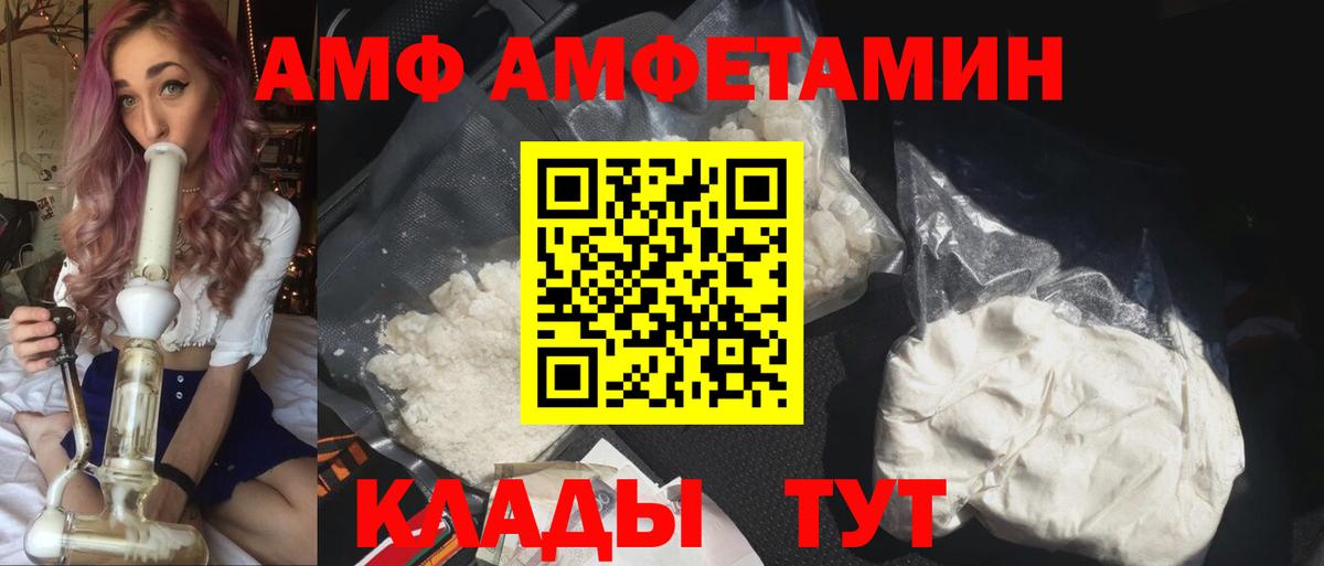 Амфетамин 98% Абакан