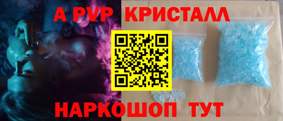 A PVP мука Абакан