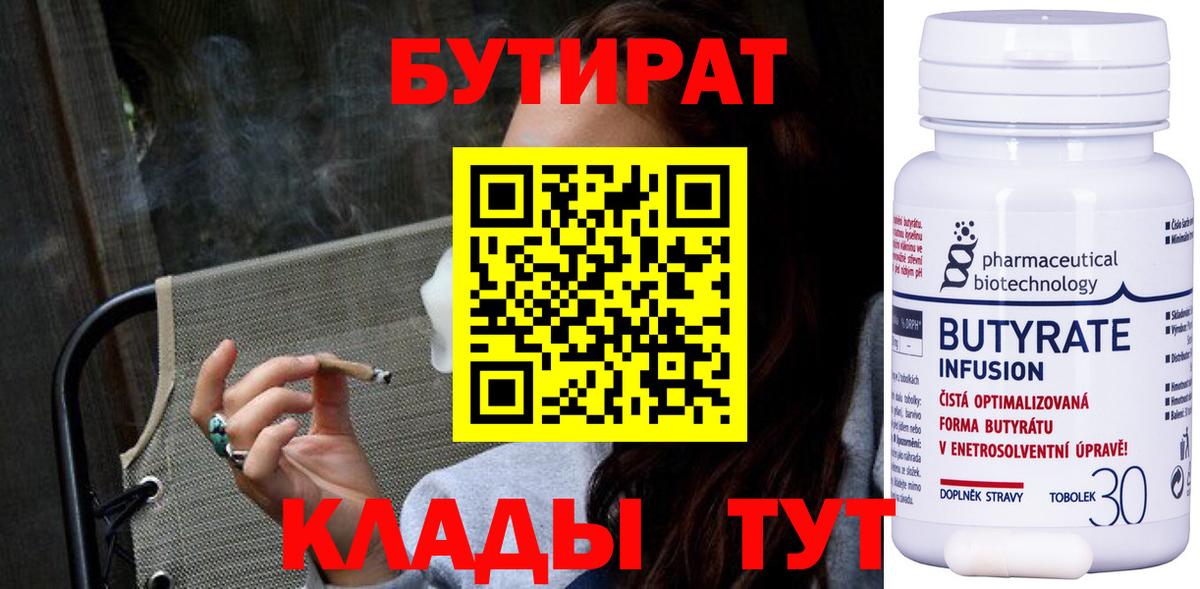 Абакан  Бутират оксана  Вход с VPN 