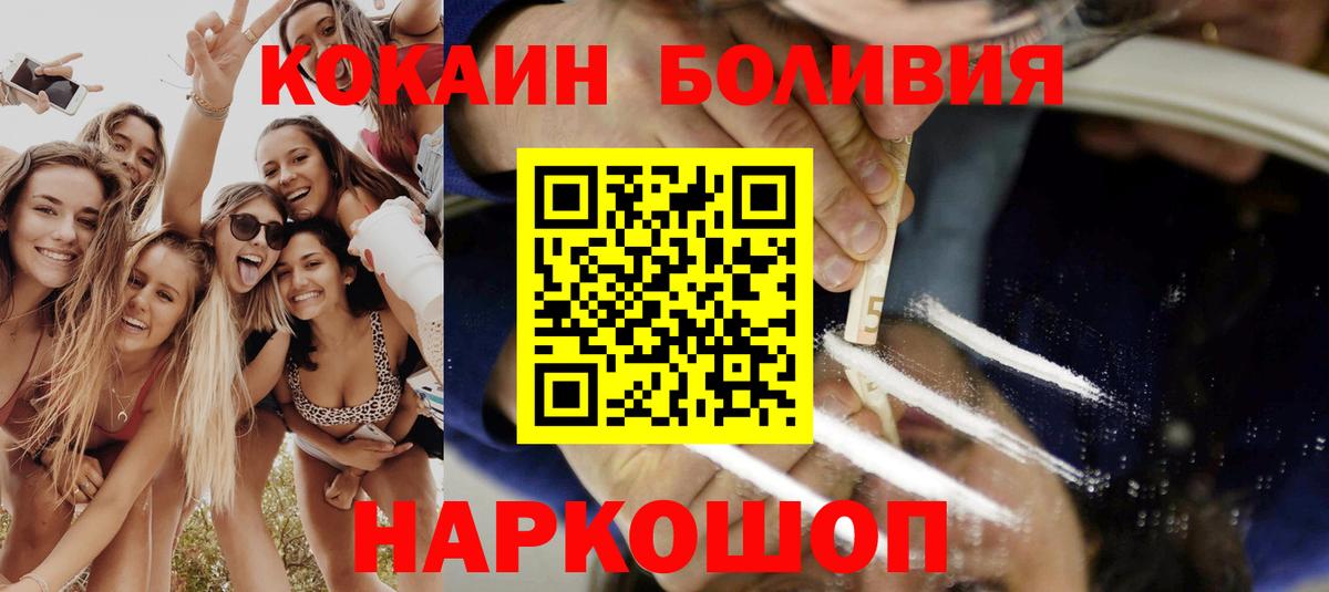 COCAIN Columbia  КОКАИН  COCAIN Columbia  Абакан 