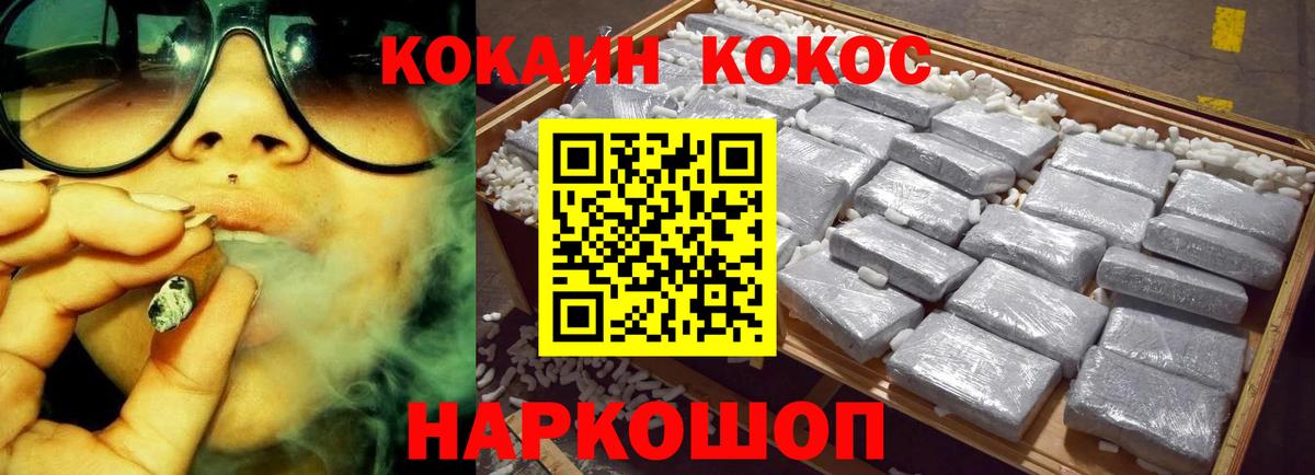 Абакан  Cocaine 99%  Вход с VPN 