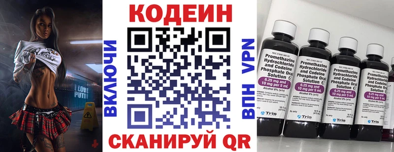 hydra ССЫЛКА  купить наркотики цена  Абакан  Кодеиновый сироп Lean напиток Lean (лин) 
