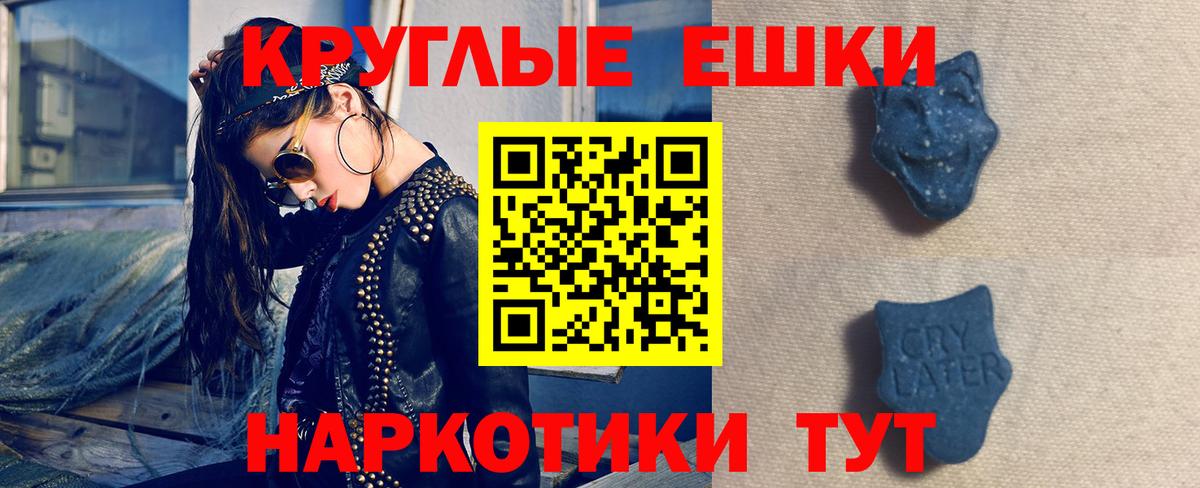 Ecstasy ешки  darknet какой сайт  Экстази  Вход с VPN  цена   Абакан  Ecstasy 280 MDMA 