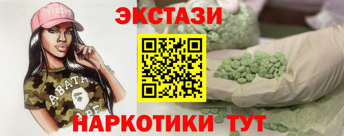 Ecstasy TESLA  Абакан  Ecstasy  где найти наркотики  кракен вход  Экстази DUBAI 