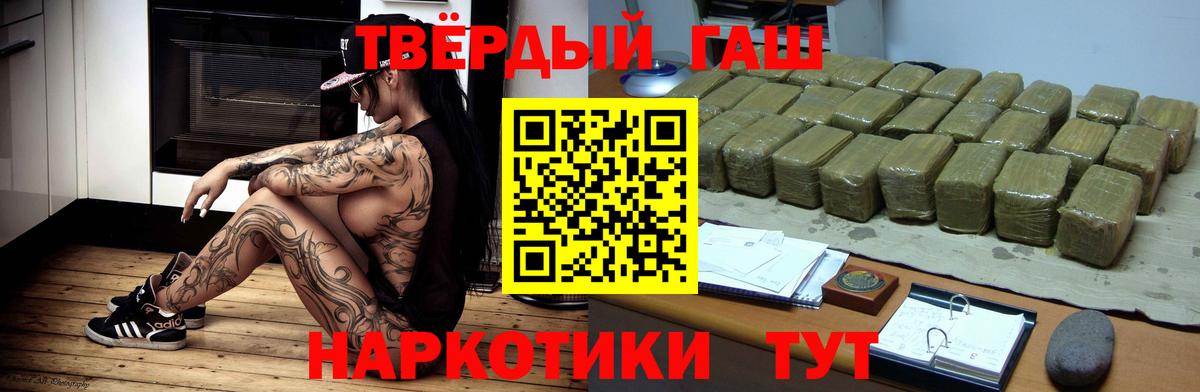 ГАШ Cannabis Абакан