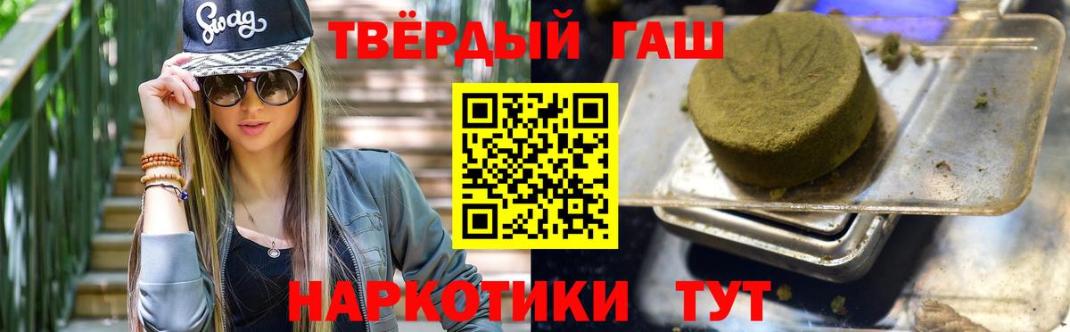 Гашиш гашик  Гашиш  Абакан  Вход с VPN 
