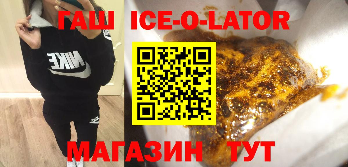 Гашиш 40% ТГК Абакан