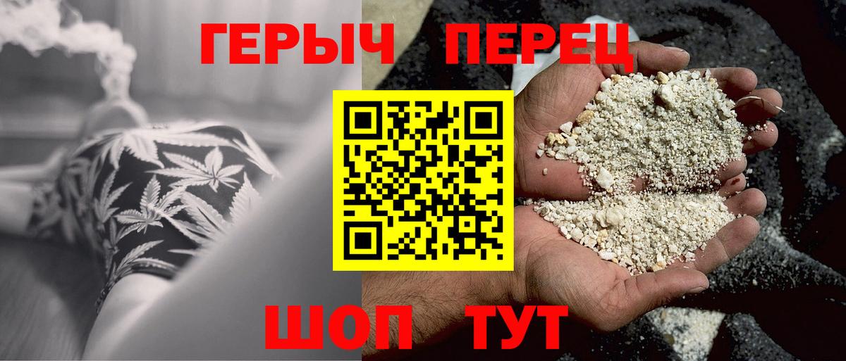 Героин  Вход с VPN  Абакан  ГЕРОИН VHQ 