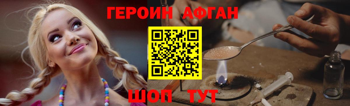 ГЕРОИН VHQ Абакан