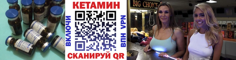 Кетамин VHQ  Абакан 