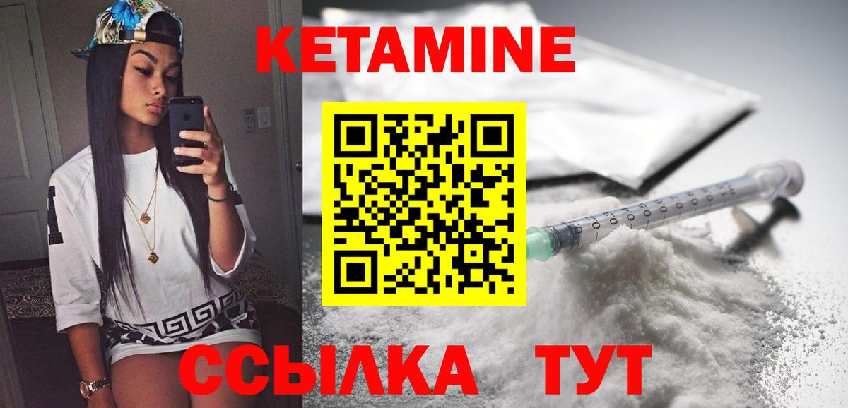 Абакан  КЕТАМИН VHQ  Вход с VPN  Кетамин ketamine 