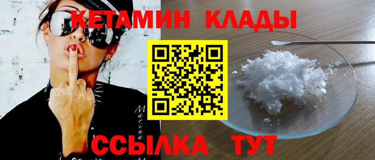 Кетамин ketamine  Абакан  КЕТАМИН ketamine 