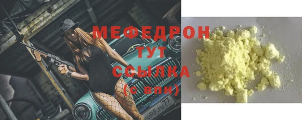 мефедрон мука Сясьстрой