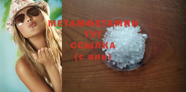 мяу мяу кристалл Ступино