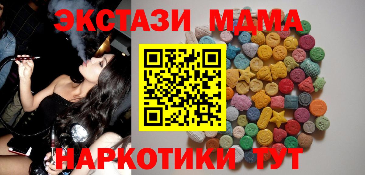 MDMA кристаллы Абакан
