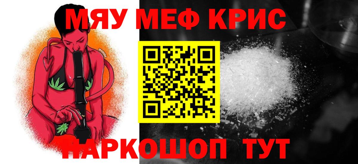 МЕФ  МЯУ-МЯУ  наркота  Абакан  Вход с VPN  МЯУ-МЯУ VHQ  МЯУ-МЯУ мука 