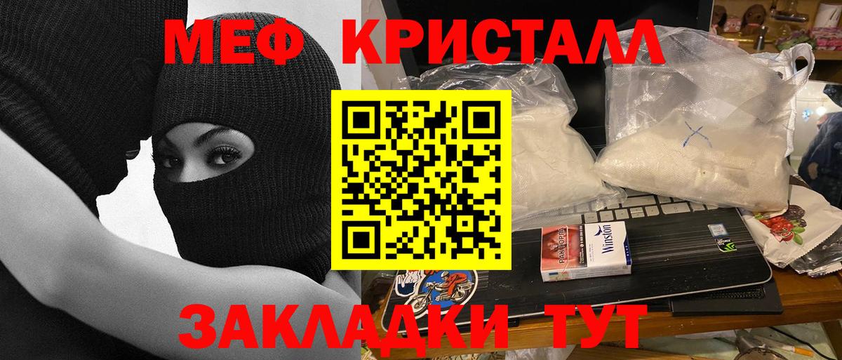 Абакан  ГАШИШ  МАРИХУАНА  Вход с VPN  МЕФ кристаллы 