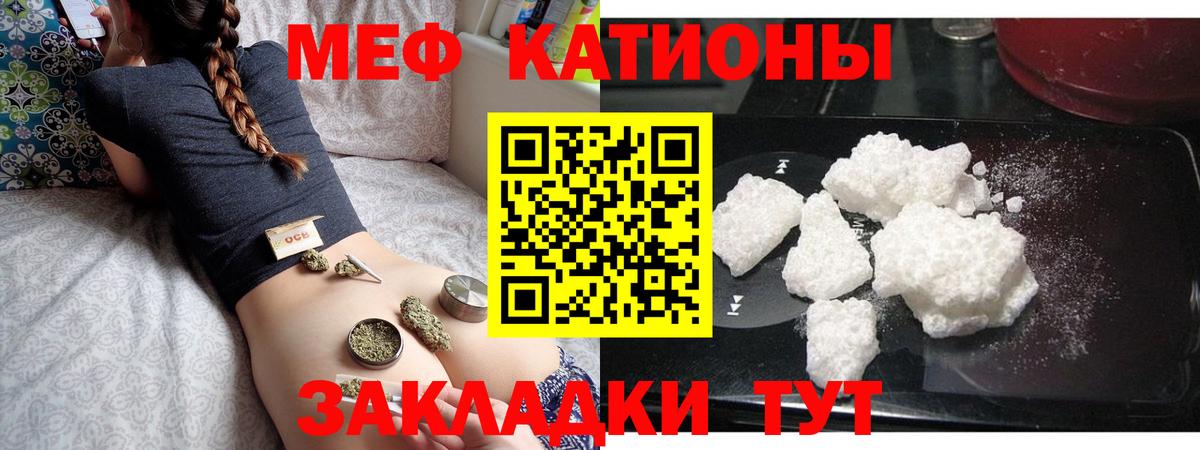 МЯУ-МЯУ mephedrone  сколько стоит  МЕФ  МЕФ mephedrone  Абакан 