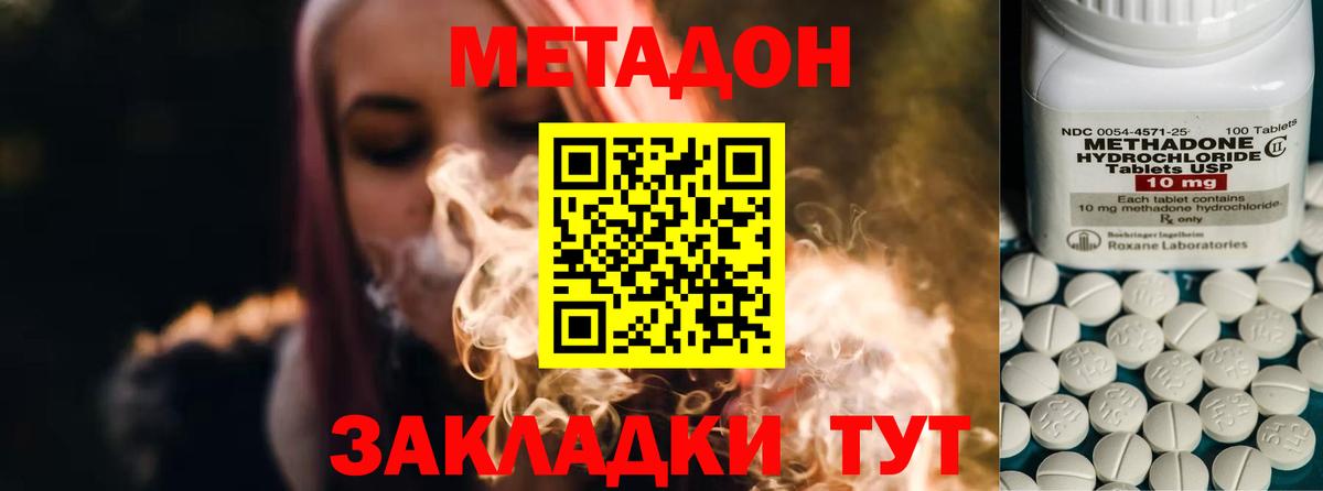 Метадон мёд  Вход с VPN  Абакан 