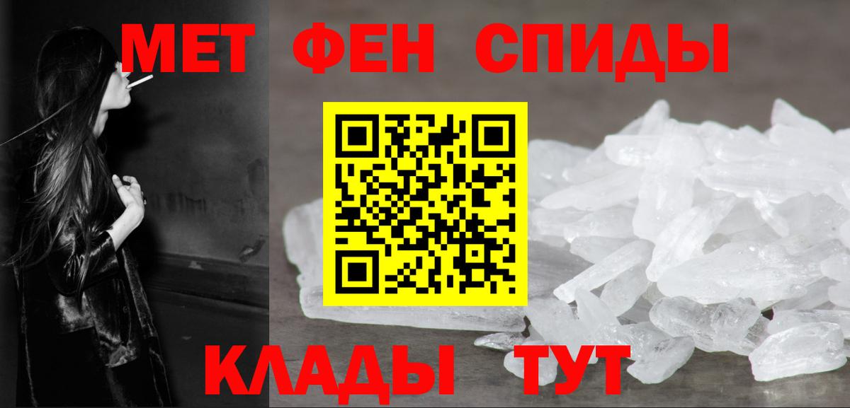 Первитин Декстрометамфетамин 99.9% Абакан