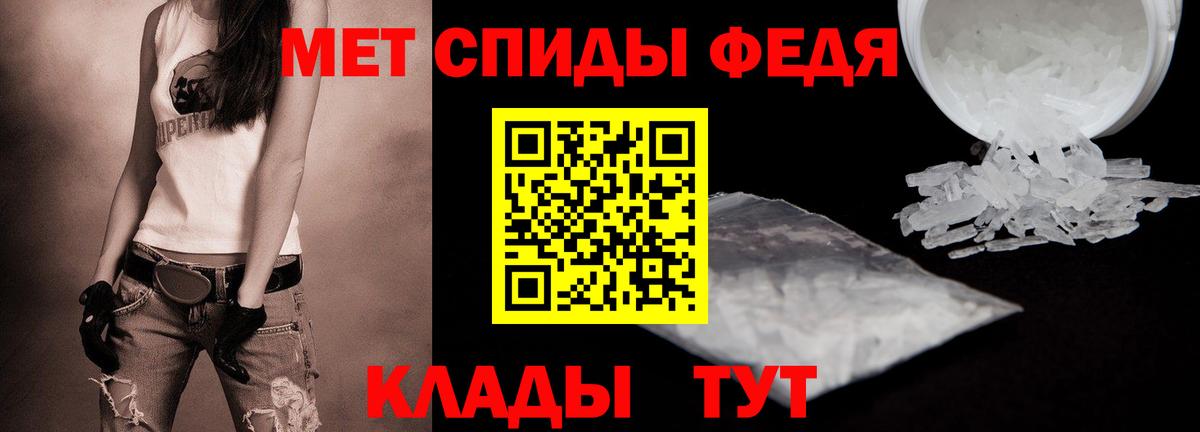МЕТАМФЕТАМИН мет  МЕТАМФЕТАМИН мет  МЕТАМФЕТАМИН  Вход с VPN  Абакан 