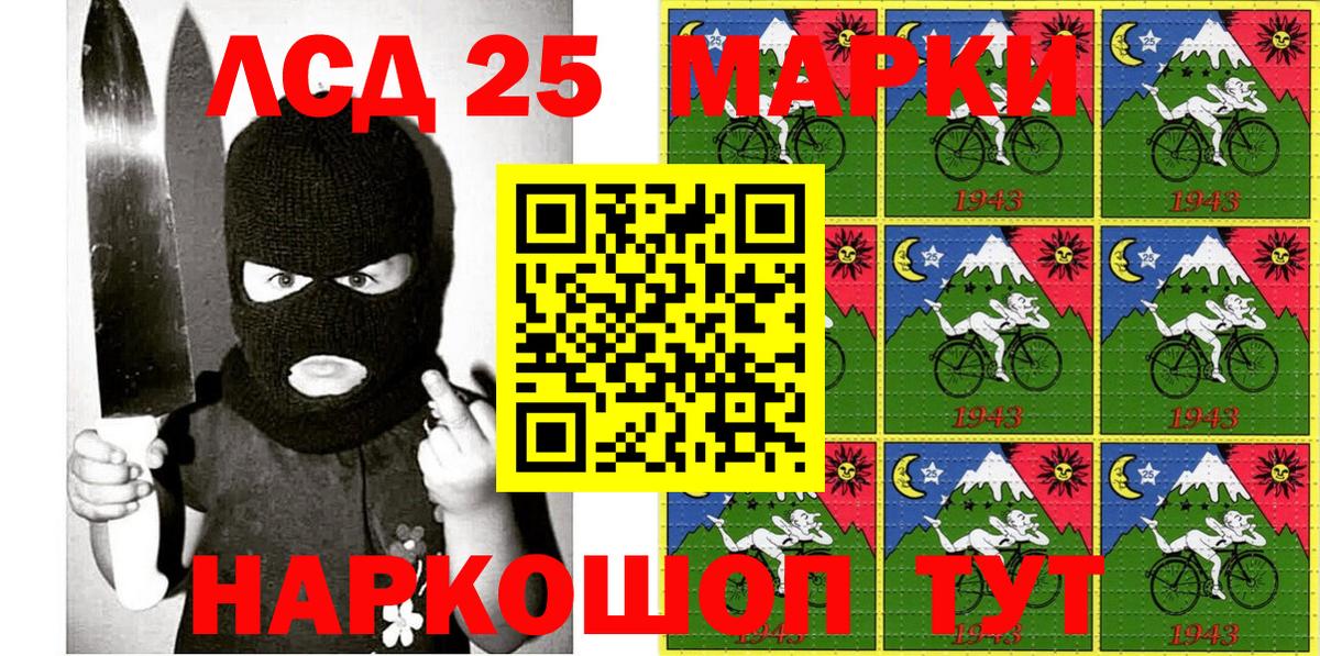 Марки N-bome 1500мкг Абакан