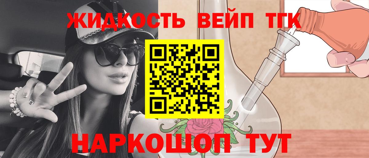 Дистиллят ТГК вейп  Вход с VPN  Дистиллят ТГК THC oil  Абакан 