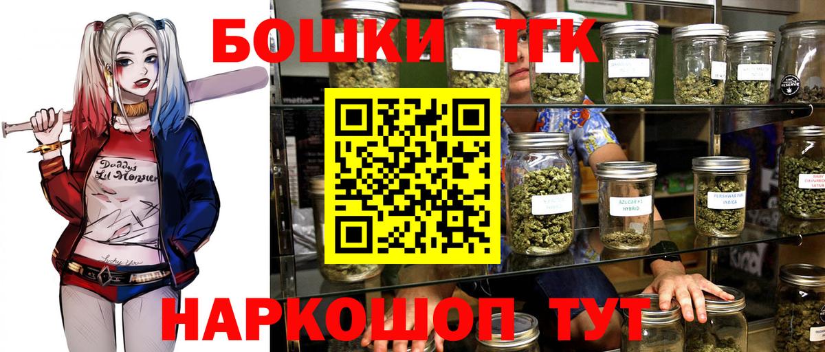 Бошки Шишки гибрид  Вход с VPN  Бошки Шишки семена  Канабис SATIVA & INDICA  Конопля Amnesia  Абакан 